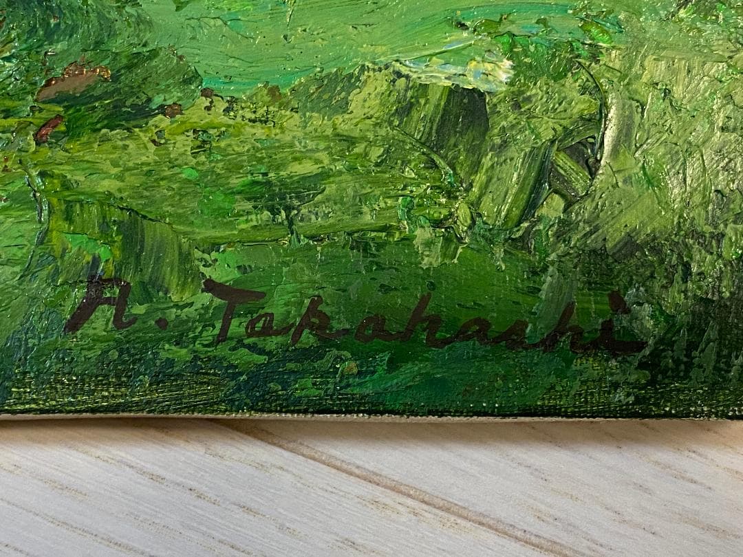 「真作」高橋里謡子「モロッコの草原にて」風景画　油彩画　額装　サイン有り　F8号