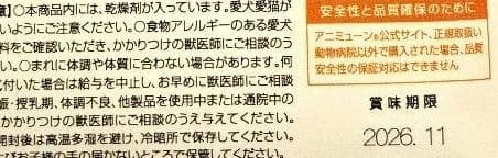 アニミューン 療法食 3パックセット HACHI