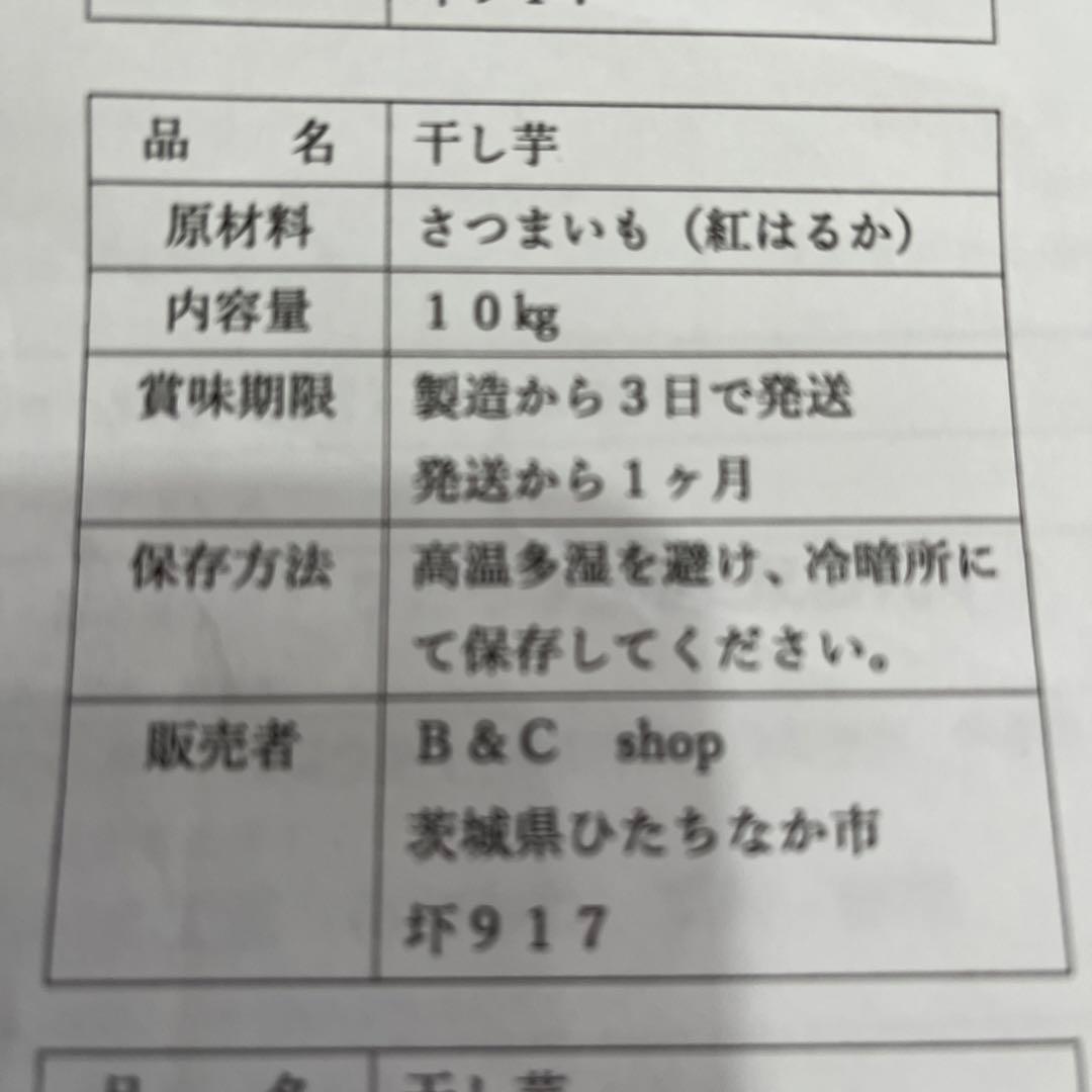 紅はるか丸干し10kg限定２箱①