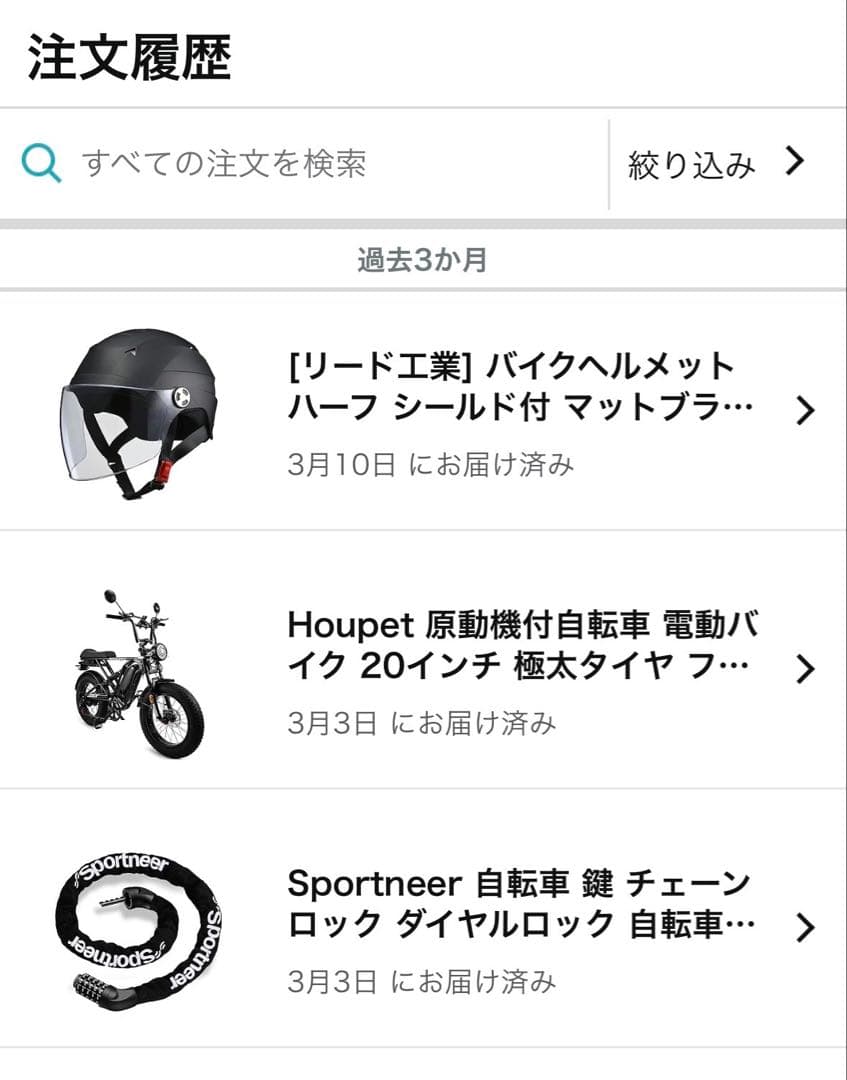HOUPET 原動機付自転車 電動アシスト自転車 500W