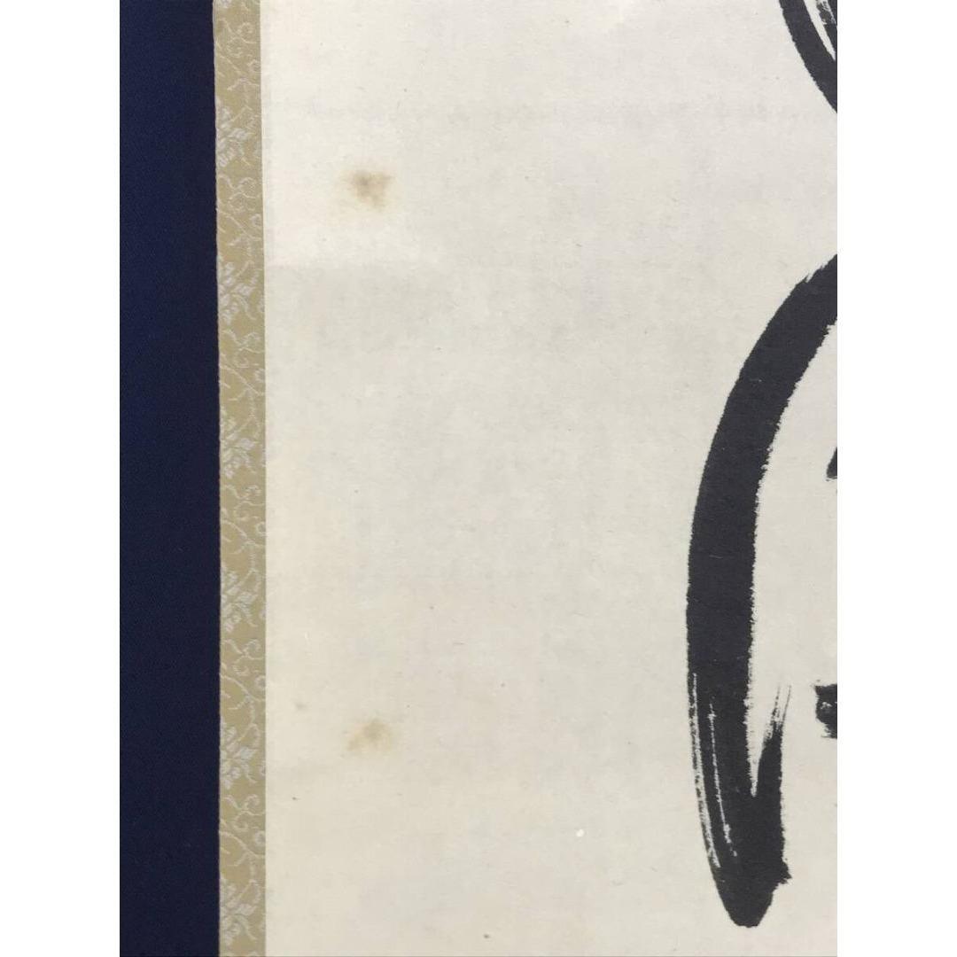 真作/大徳寺/小林太玄/一行書/彩鳳舞丹霄/茶掛/禅語/掛軸☆宝船☆AK-335