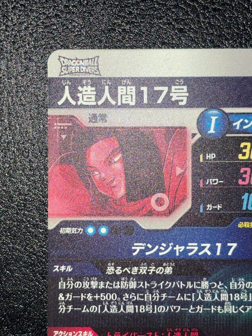 SDV4-028人造人間18号　パラレル