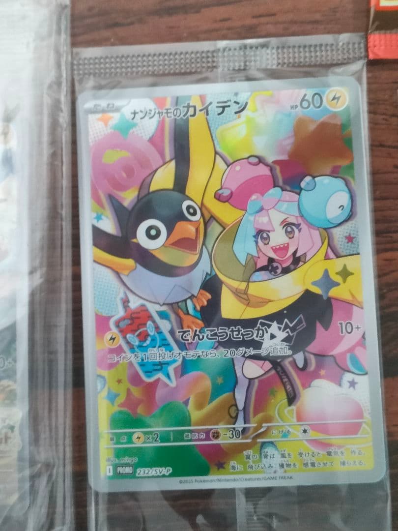 な*き様 25周年　PSA10 スペシャルBOX　ヒロシマ　トウホク　ブラッキー