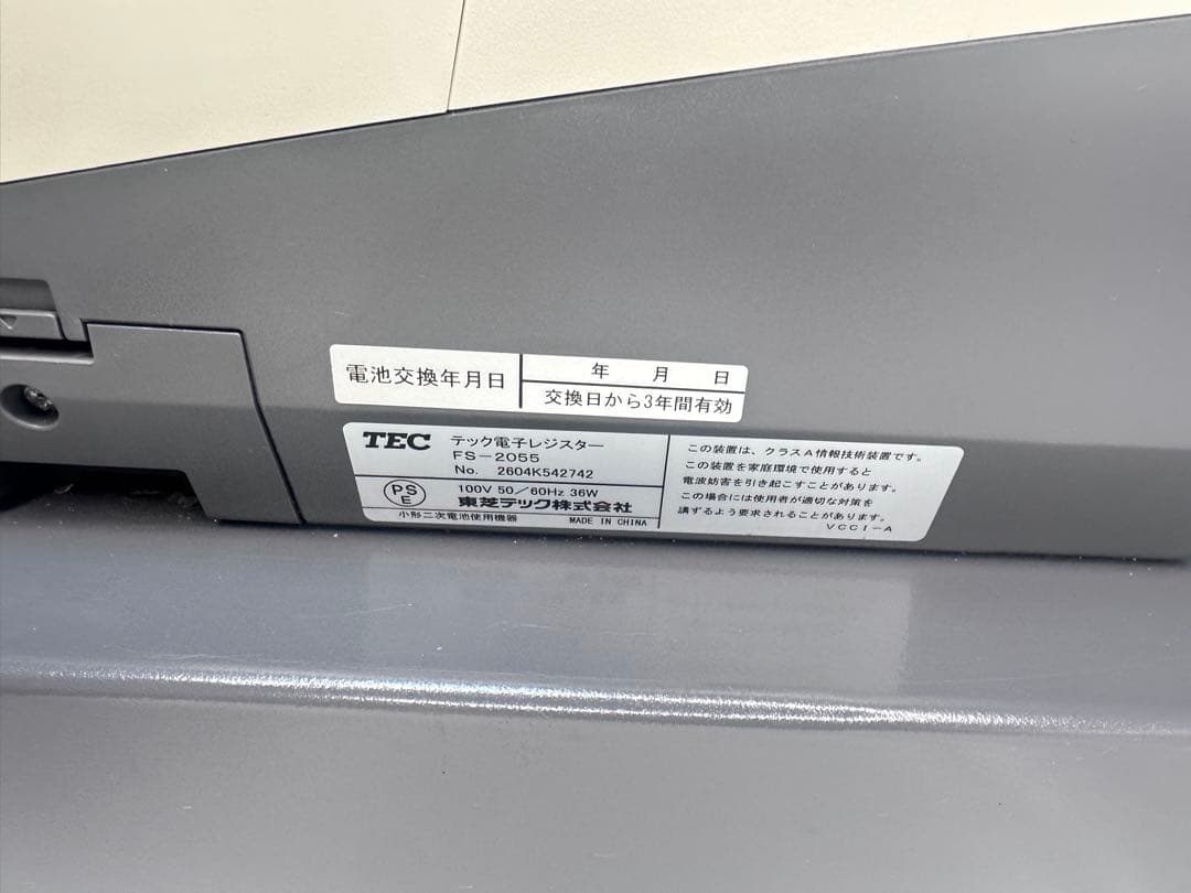 【美品】東芝TEC FS-2055 レジスター