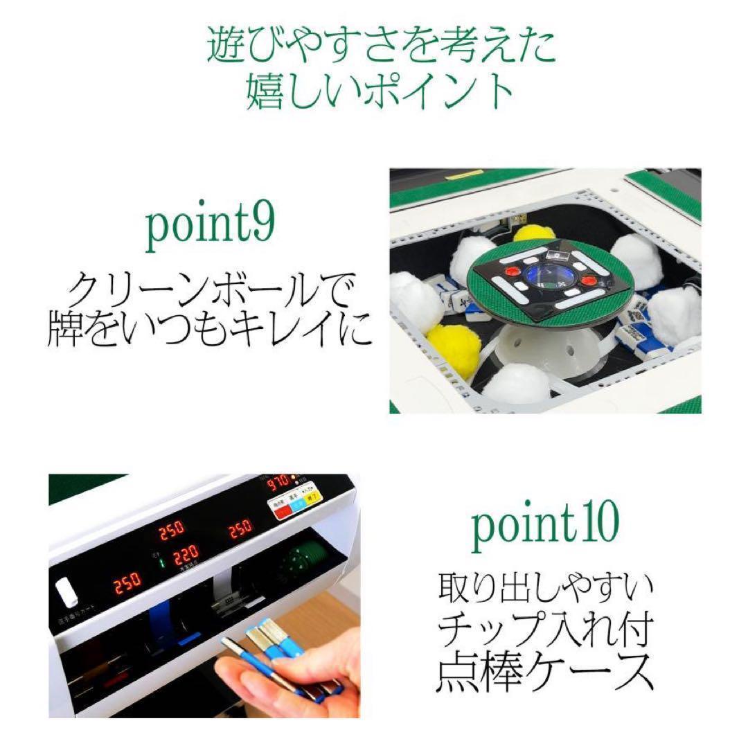 【新品】全自動麻雀卓 デジタル点数表示 折りたたみ 点棒計算 白 アルミ28mm