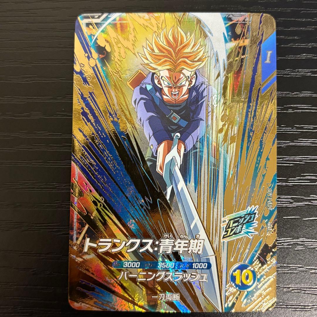 ドラゴンボールダイバーズ　トランクス青年期gdr sdv3-029