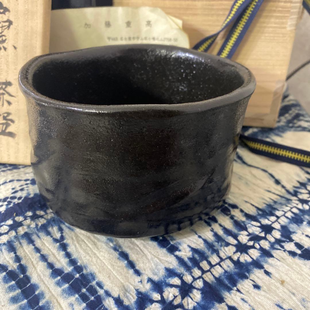 加藤重髙　瀬戸黒　茶碗　茶道具