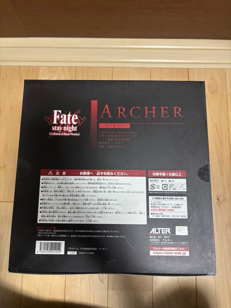 アーチャー　フィギュア　fate