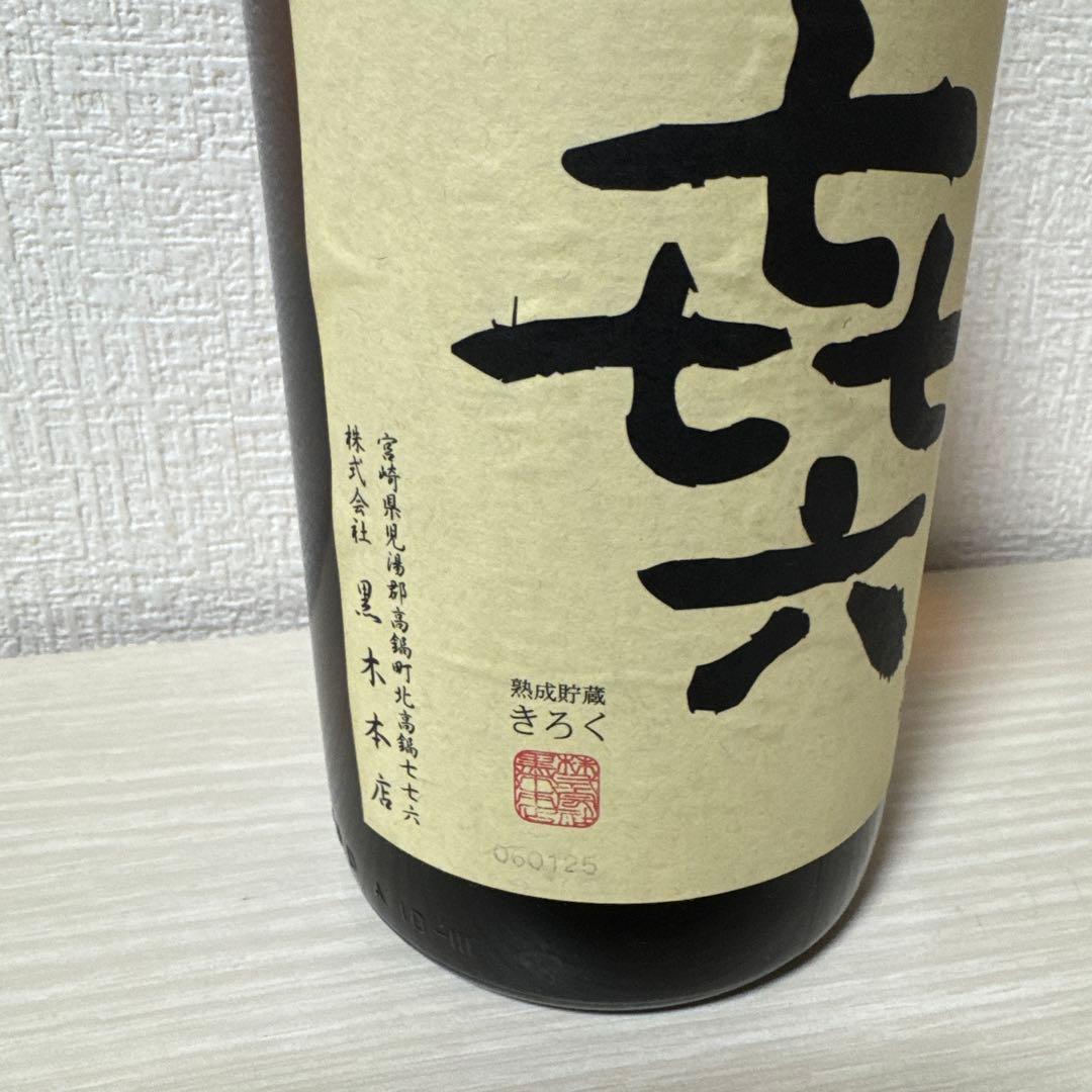 プレミアム　レア　芋焼酎　1.8ml 4本セット