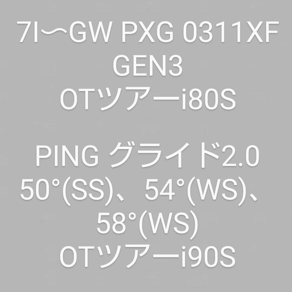 【最強初心者セット】全体完全調整13本 【キャディバッグ＆アイアンカバー付】