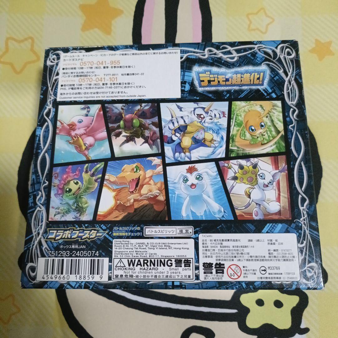 バトルスピリッツ　 最安値　 デジモン超進化　新品未開封box　ボックス