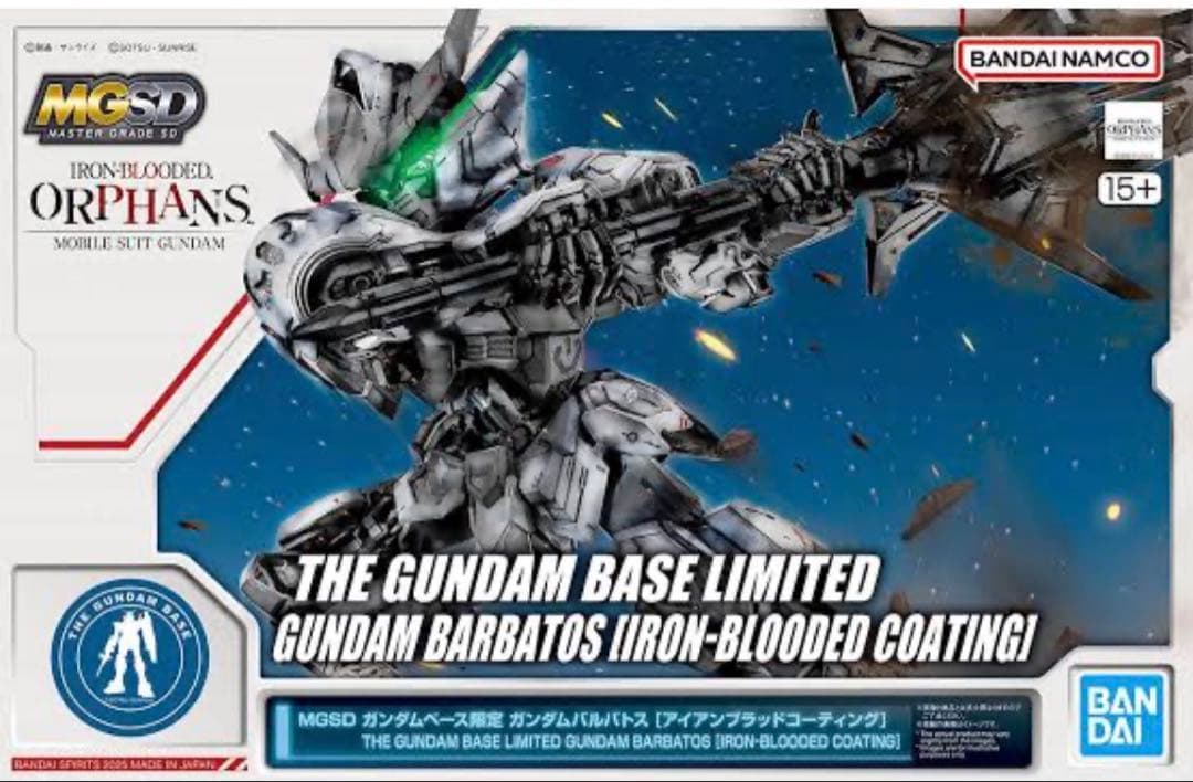 MGSD ガンダムバルバトス アイアンブラッドコーティング ガンダムベース限定