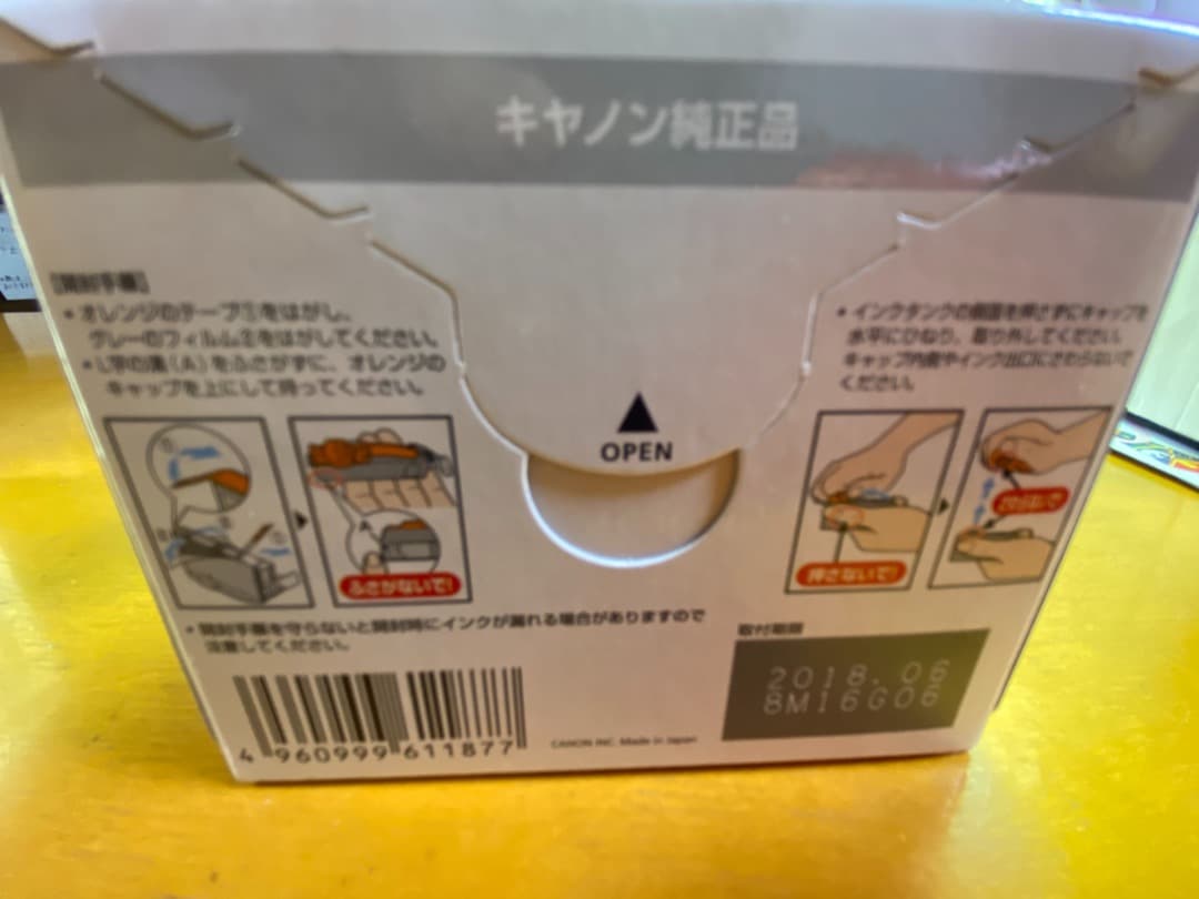 Cannonインク　7e/9