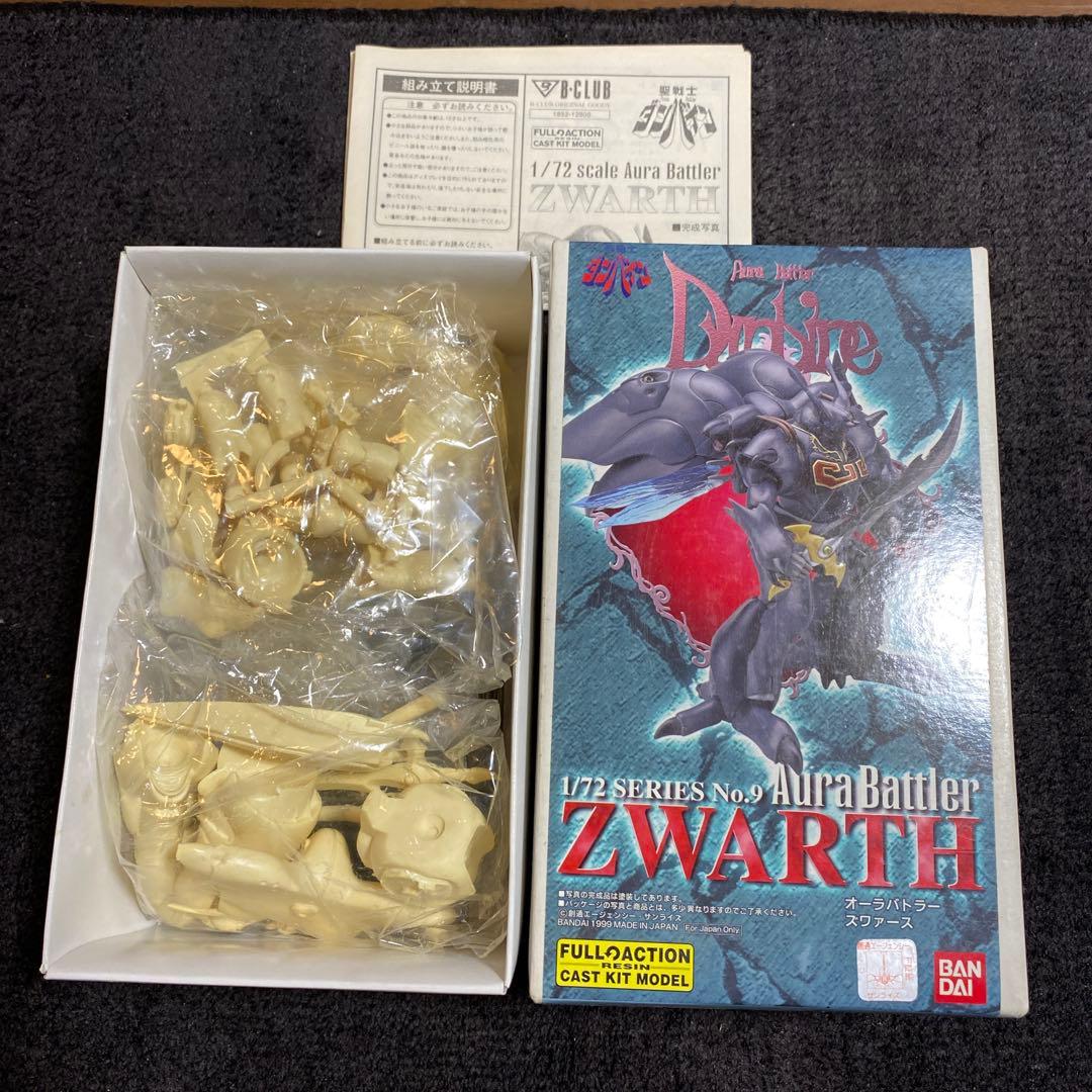 値下げ不可　1/72 スケール Aura Battler ZWARTH