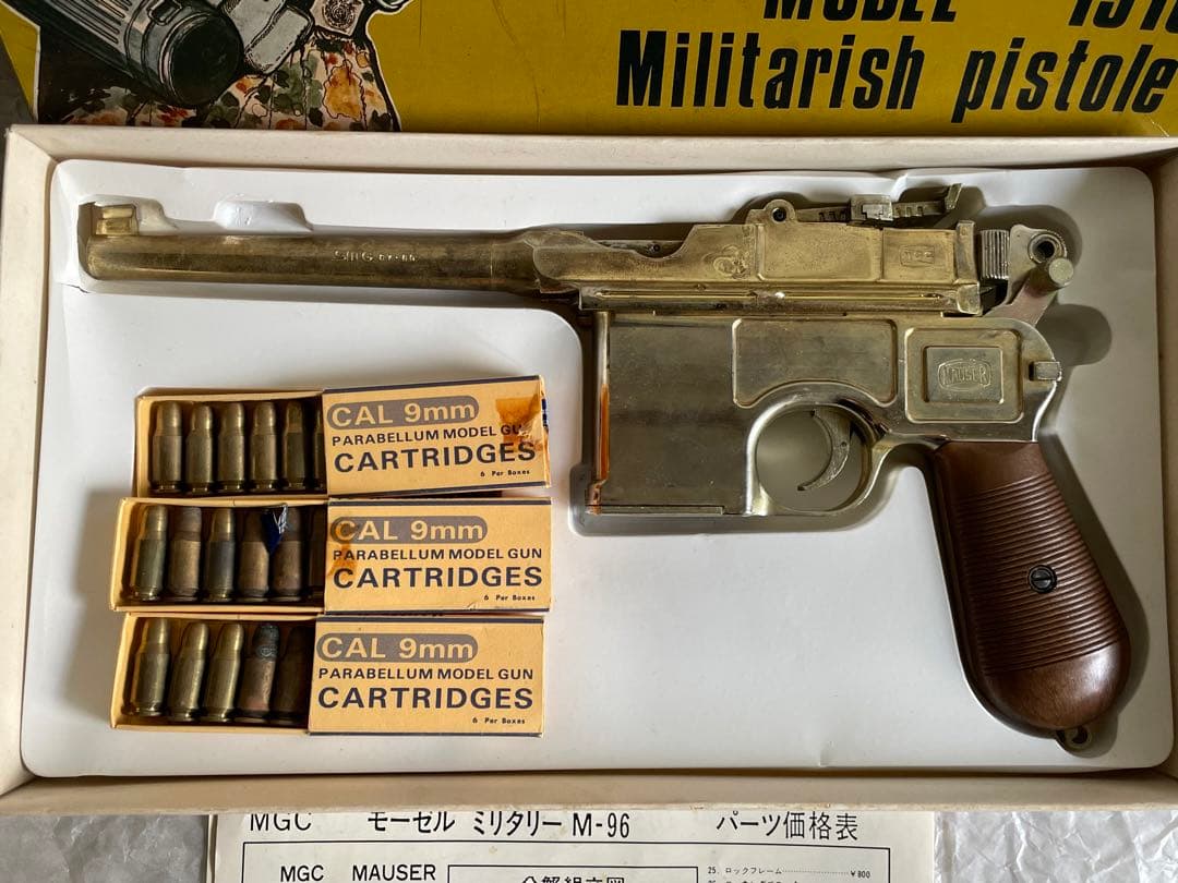 MGC モデル1916 ミリタリーピストル