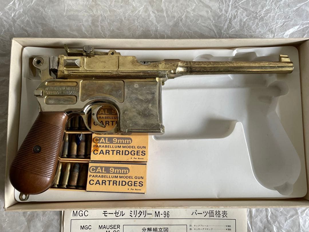 MGC モデル1916 ミリタリーピストル