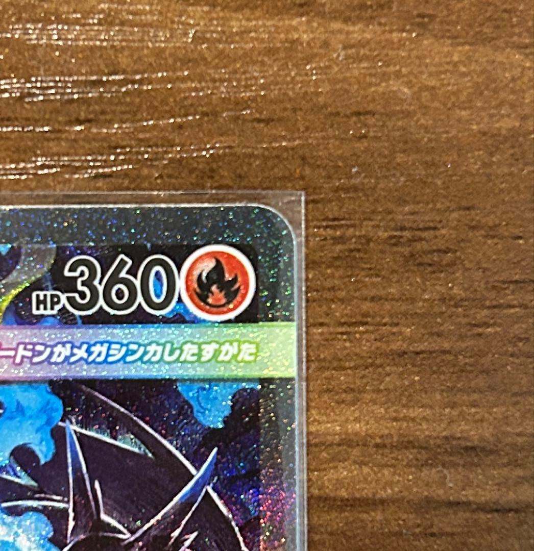 メガリザードンex SAR インフェルノX ポケモンカード Pokémon