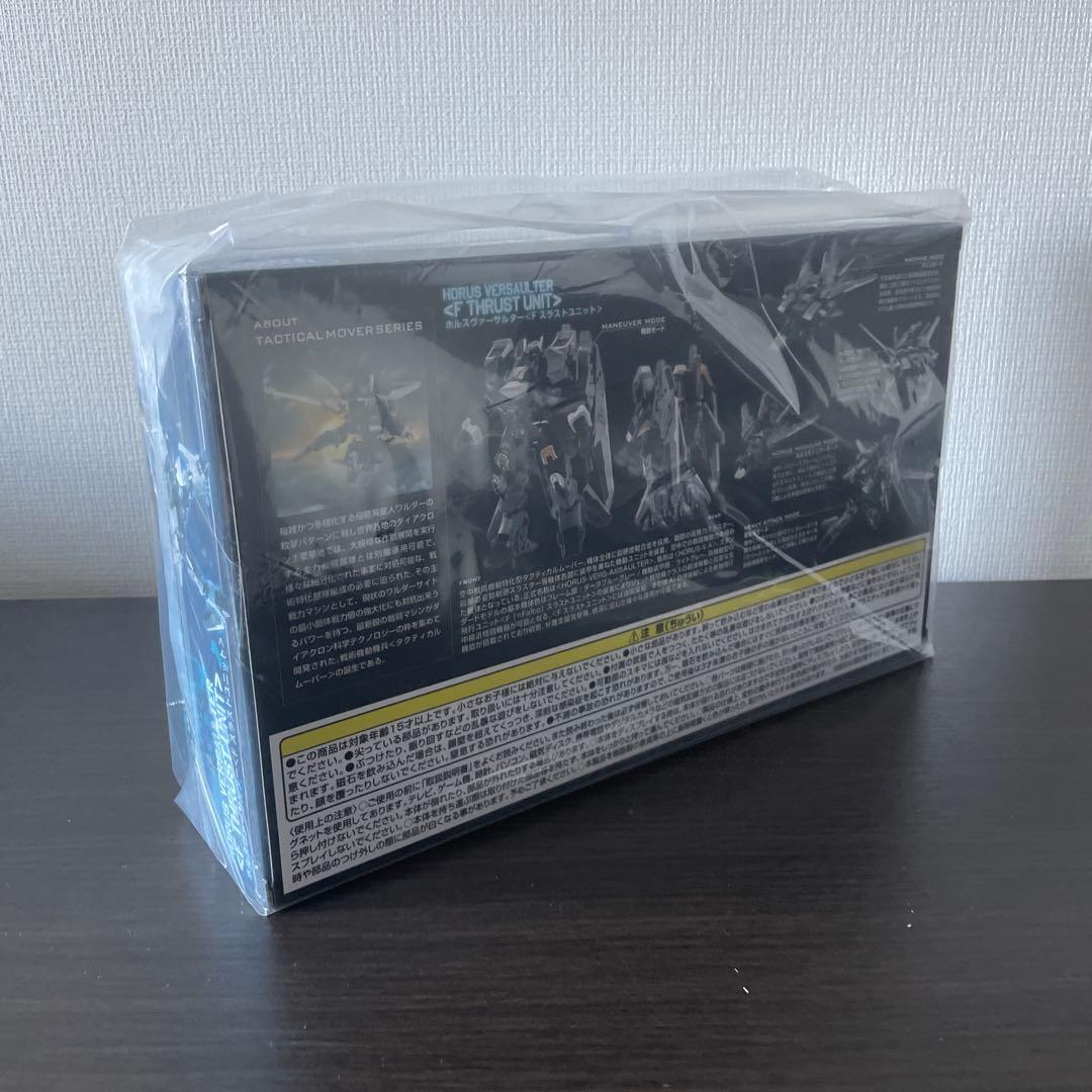 ダイアクロン　ホルスヴァーサルター　Ｆスラストユニット