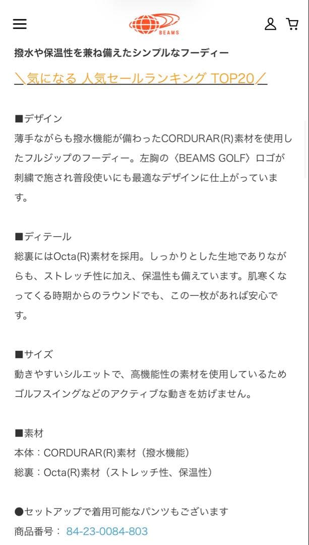 BEAMS GOLF PURPLE LABEL 撥水コーデュラストレッチフーディ