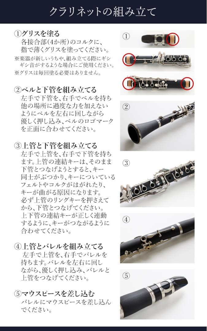 新品 未使用 送料無料 クラリネット セット 予備 リード付