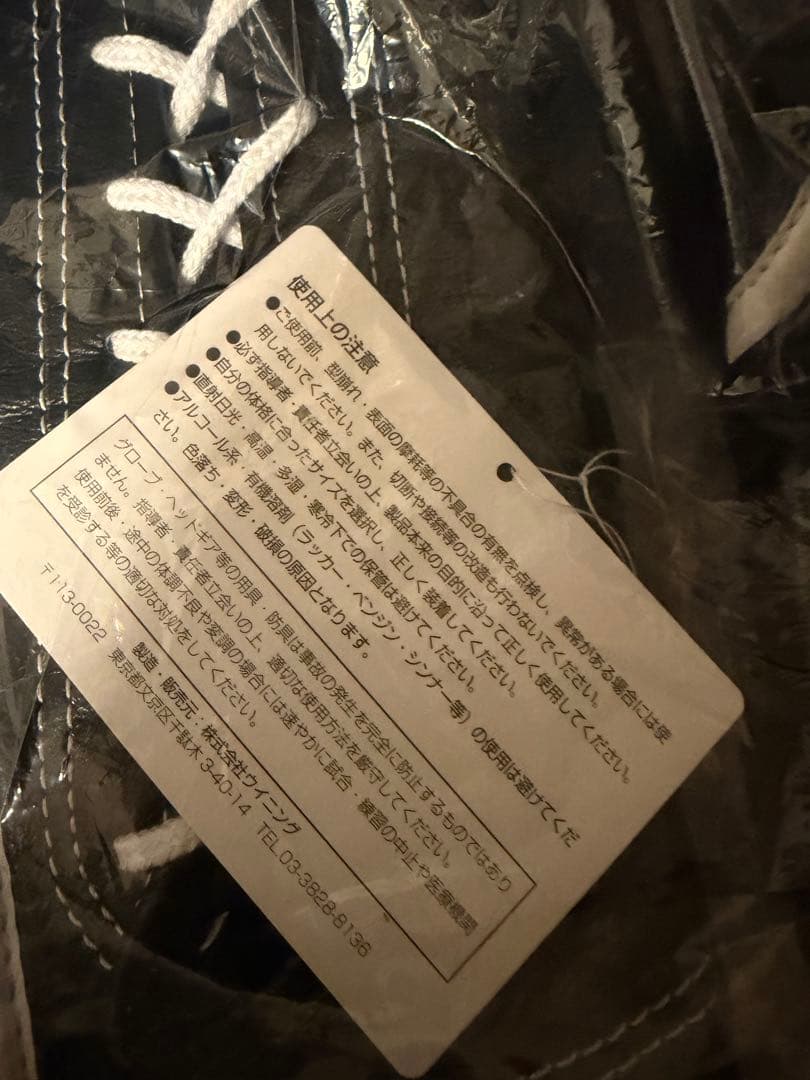 Winning ウイニング ボクシンググローブ 14oz 未使用