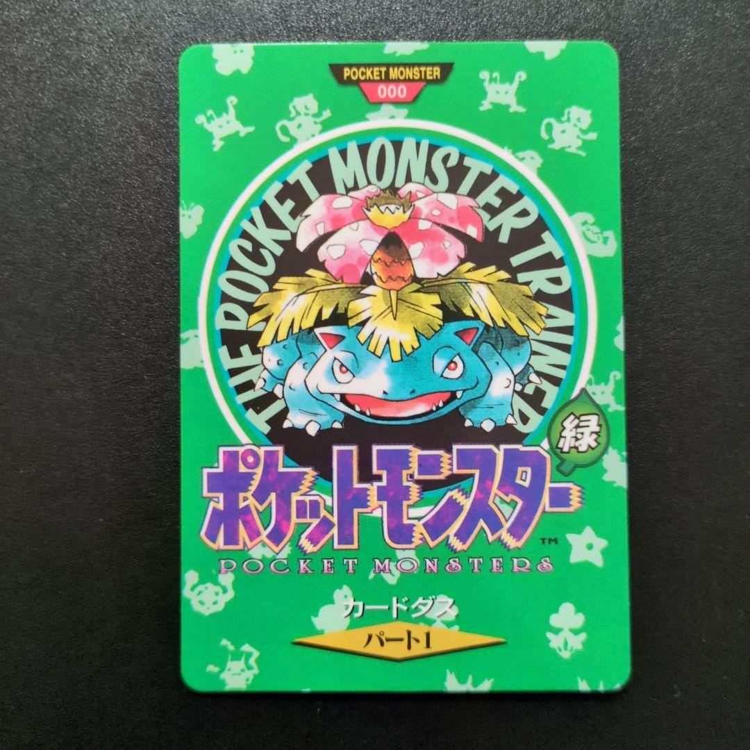 に*ん様 リザードン フシギバナ カメックス ポケモンカード　タウンマップ3枚セ