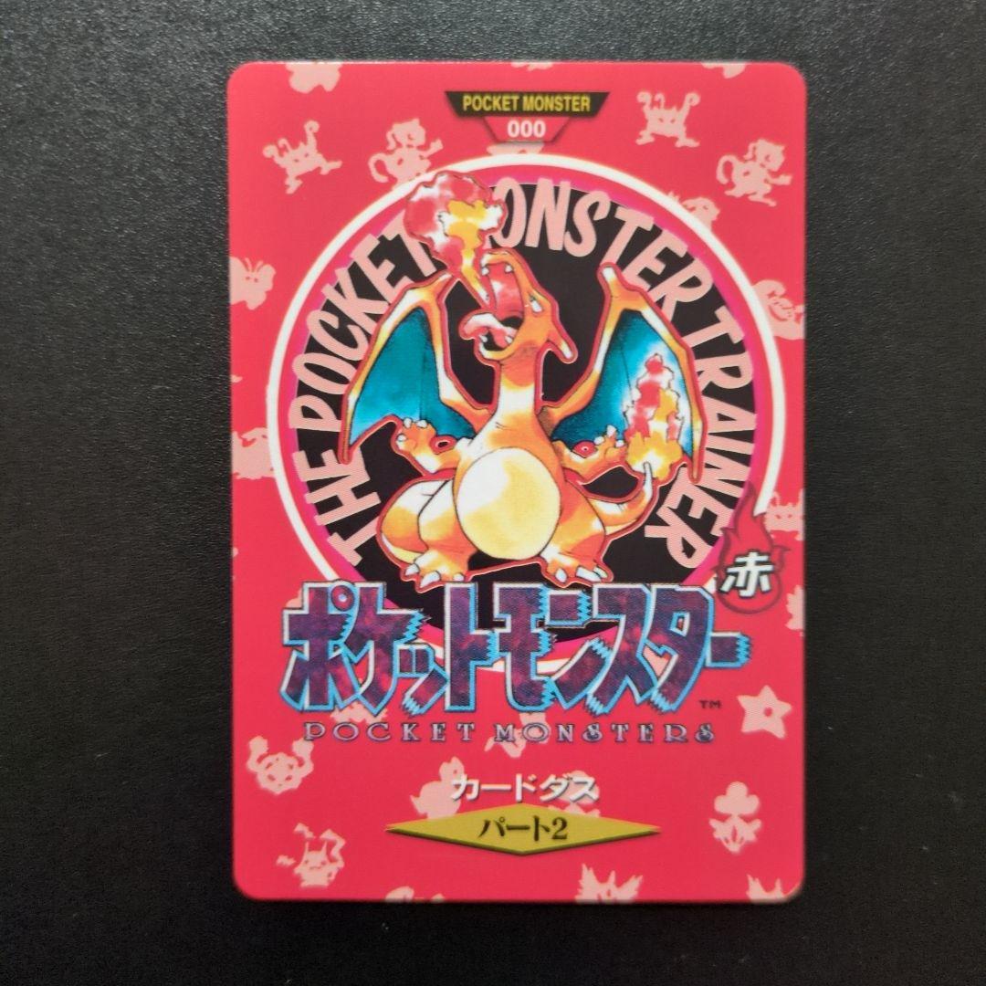 に*ん様 リザードン フシギバナ カメックス ポケモンカード　タウンマップ3枚セ