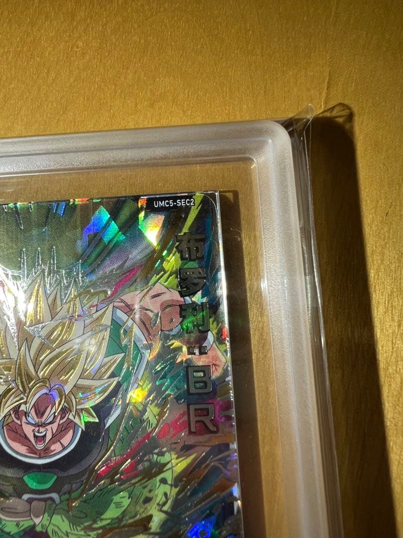 【ARS10+】海外版 um5-sec2 ブロリー おまけ付き