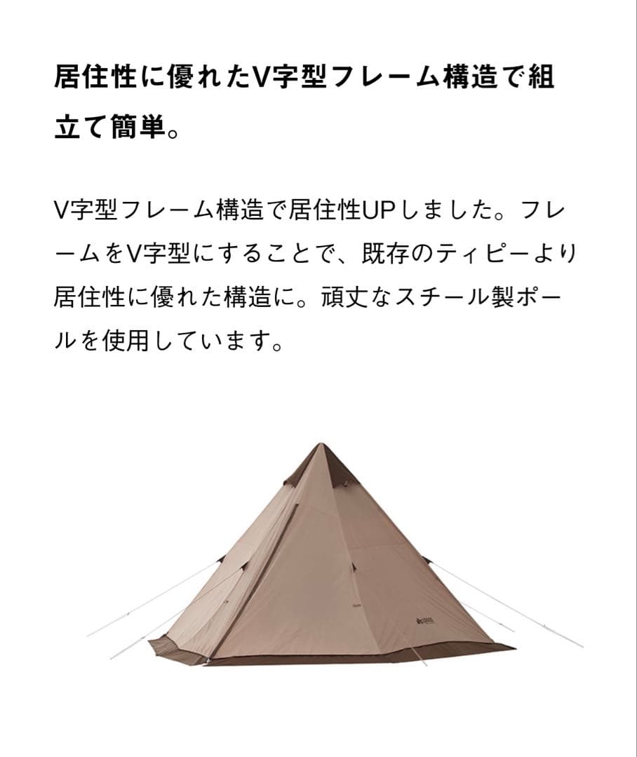 LOGOS Tradcanvas Vポール Tepee 400 BB