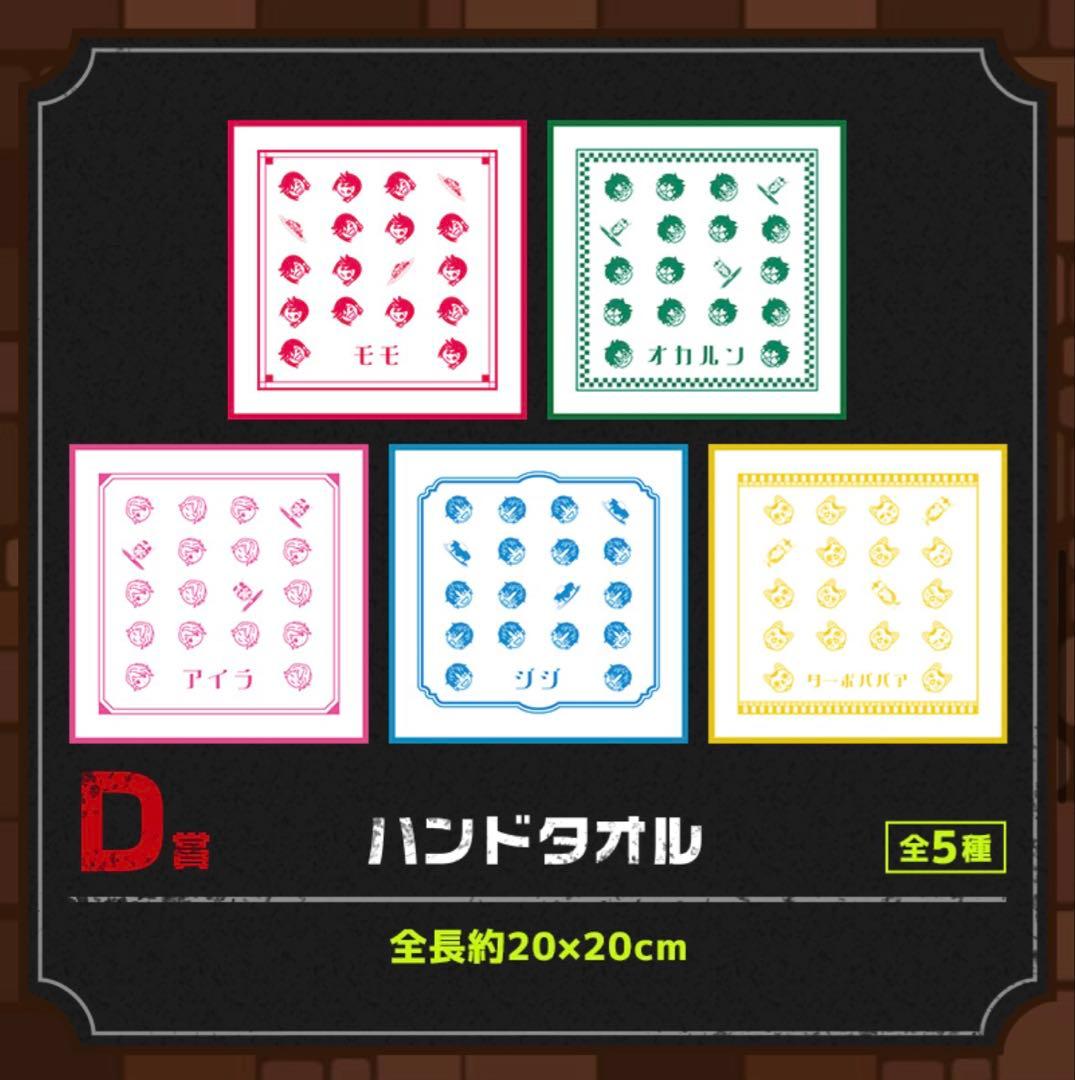 セガくじ　ダンダダン　1ロット