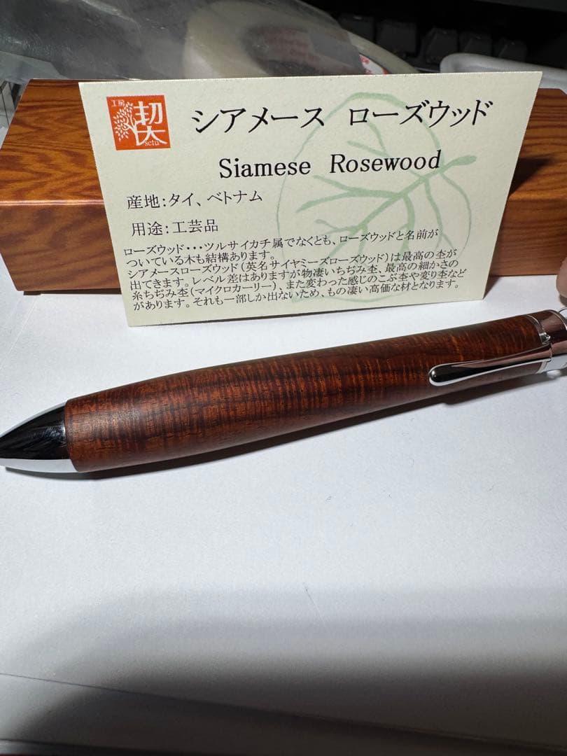 工房楔シアメースローズウッド グラッソ