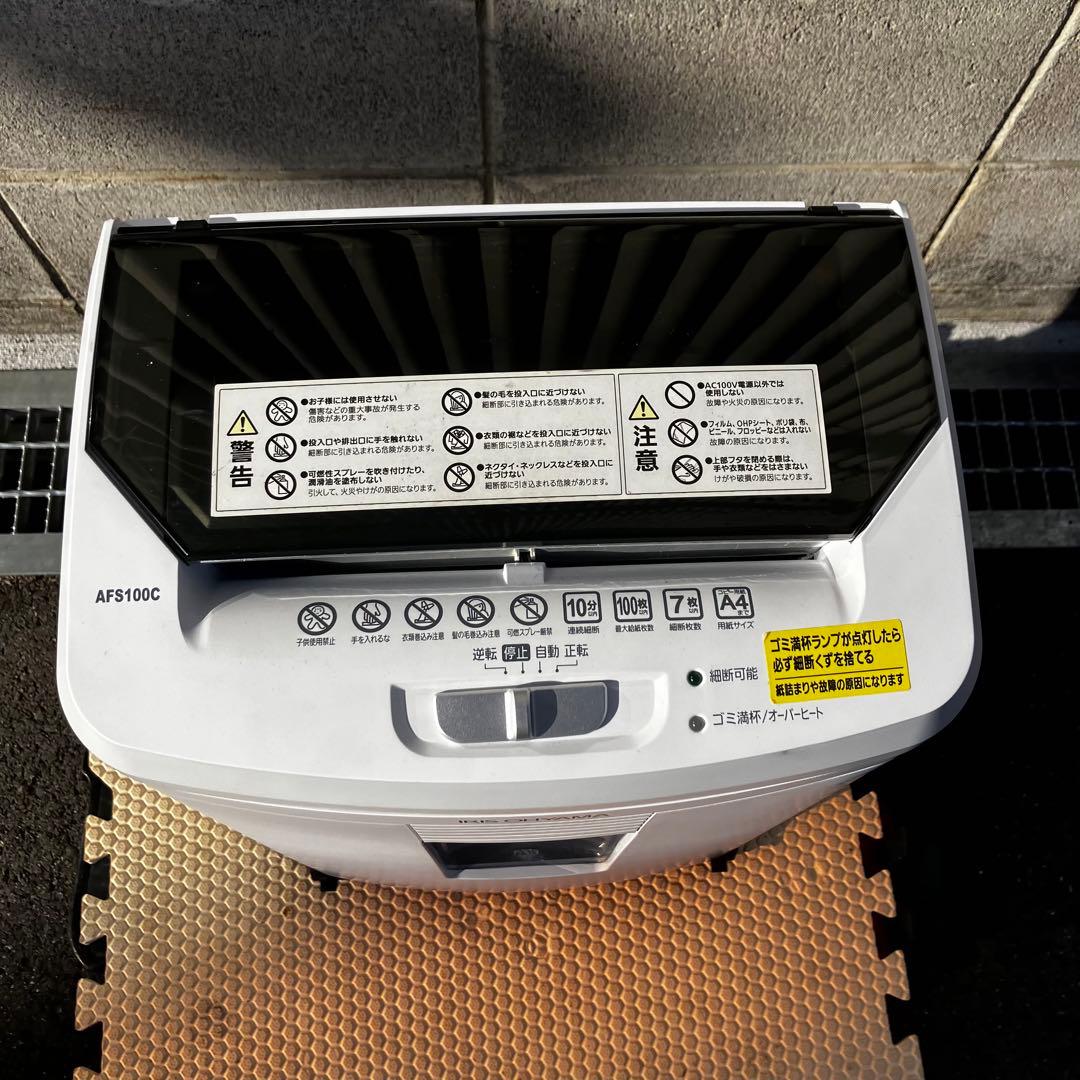IRIS OHYAMA AFS100C 家庭用シュレッダー