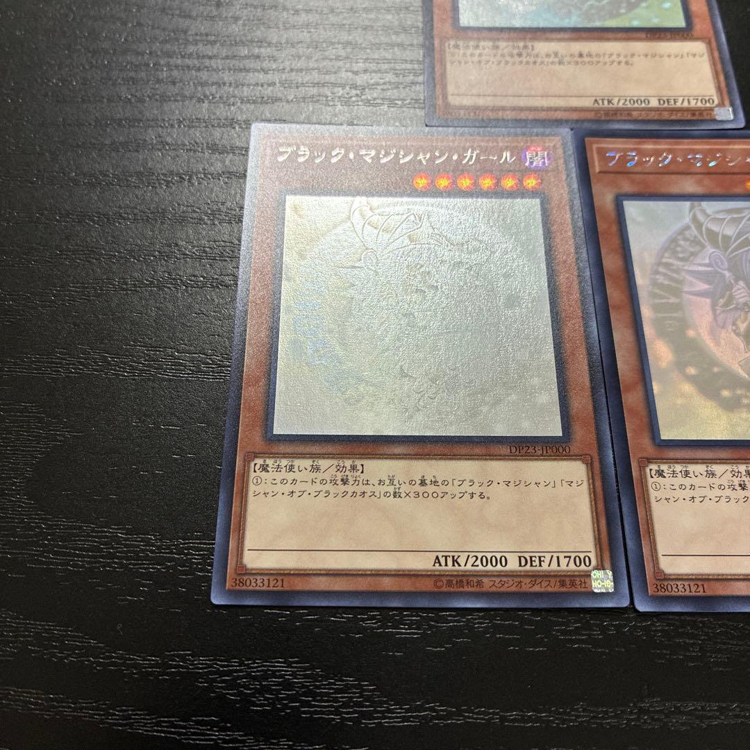 遊戯王　ブラックマジシャンガール ホログラフィックレア3枚