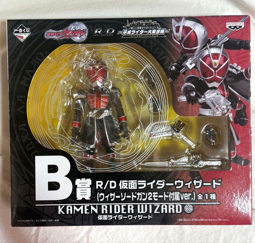 仮面ライダー 一番くじ