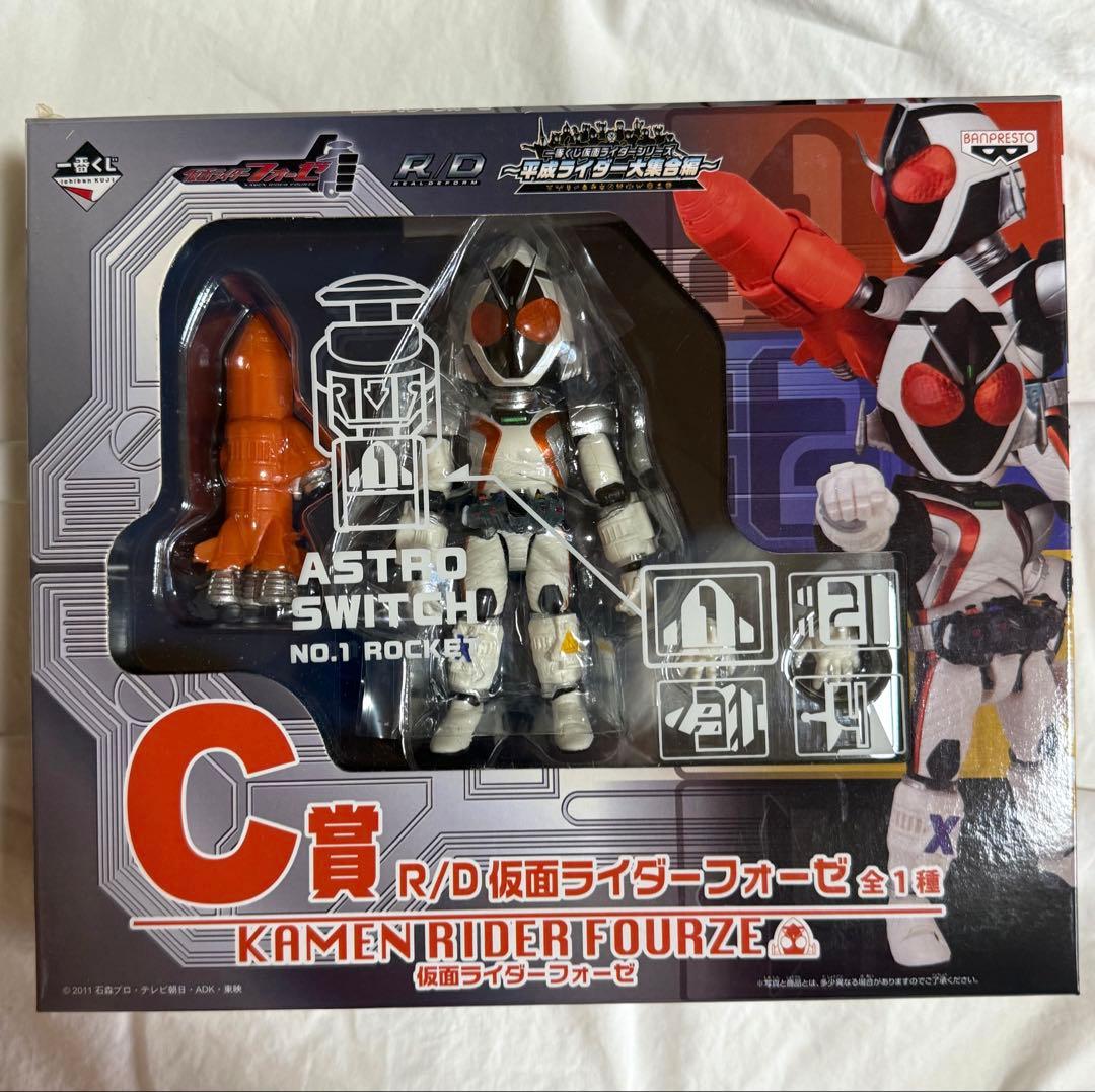 仮面ライダー 一番くじ