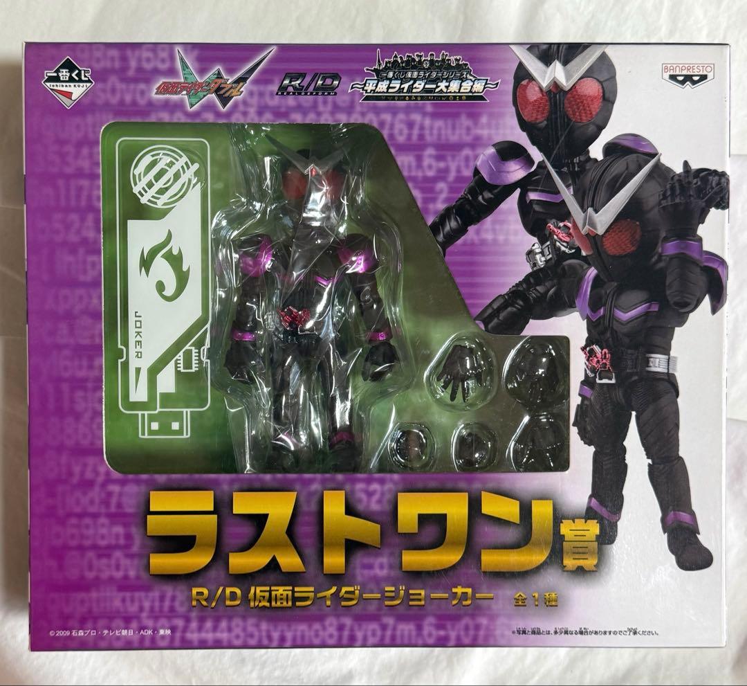 仮面ライダー 一番くじ