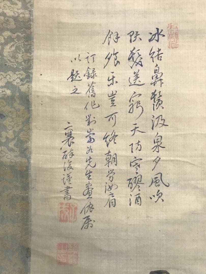 【真作】高嵩谷/画/頼山陽/賛/人物画賛/人物図/掛軸/名家伝来/AD-50