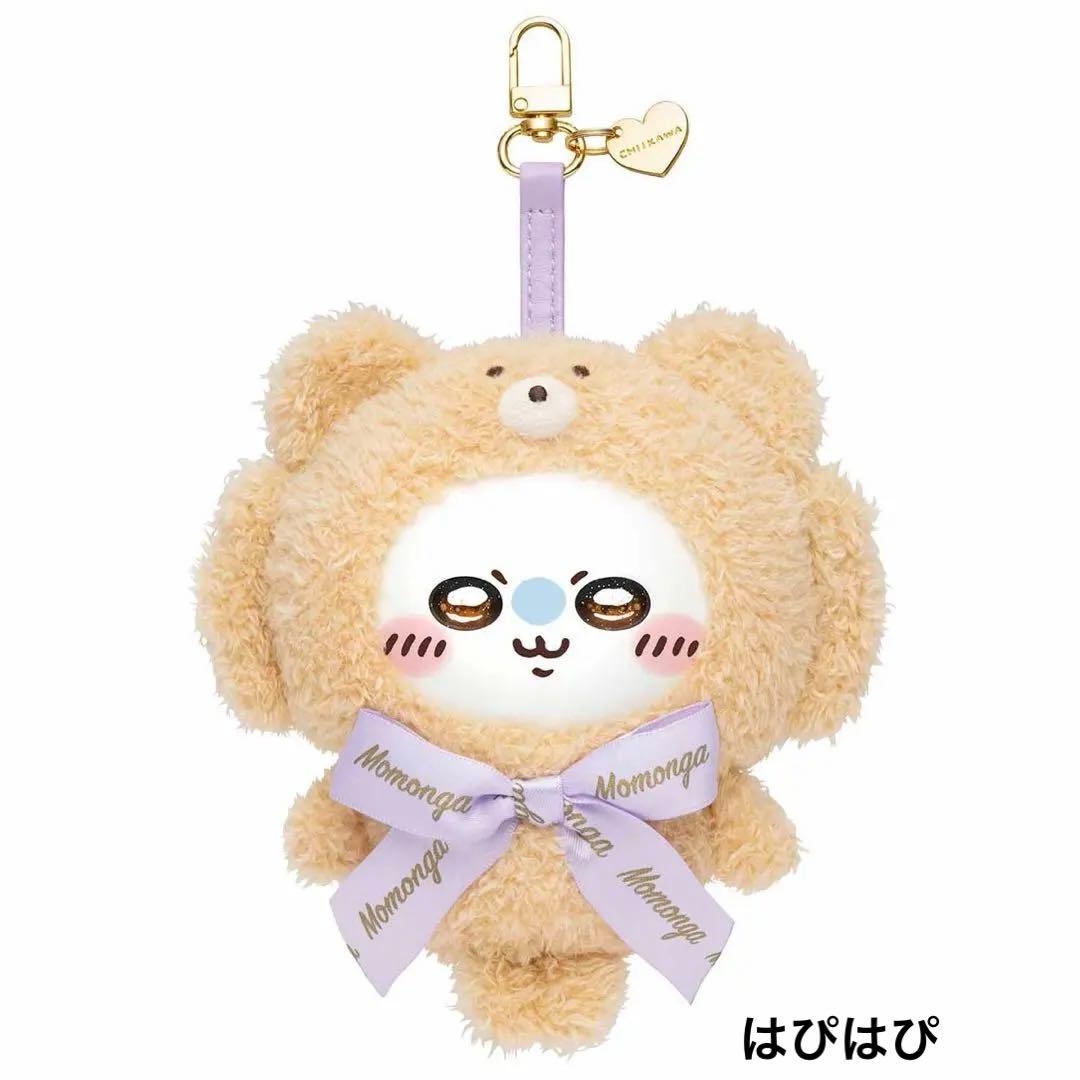 【即日発送】ちいかわ Kiramekko Teddy Bear コンプリート