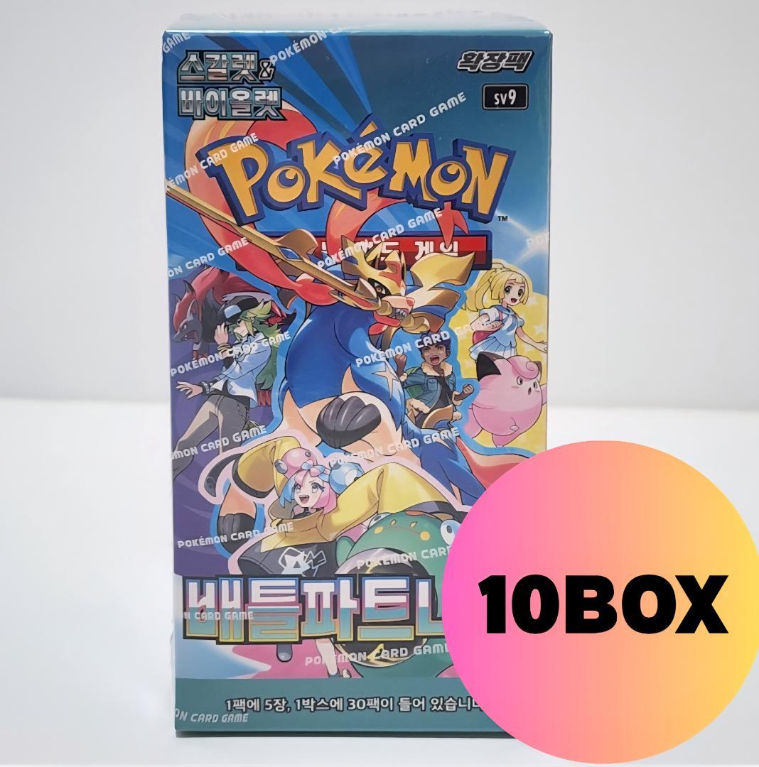 【期間限定】韓国語版 バトルパートナーズ ボックス 10個セット