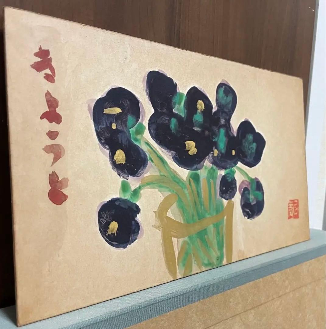 巨匠 梅原龍三郎『きようと』原画 紙板 油彩 約M3号 1点もの 岡村多聞堂額装