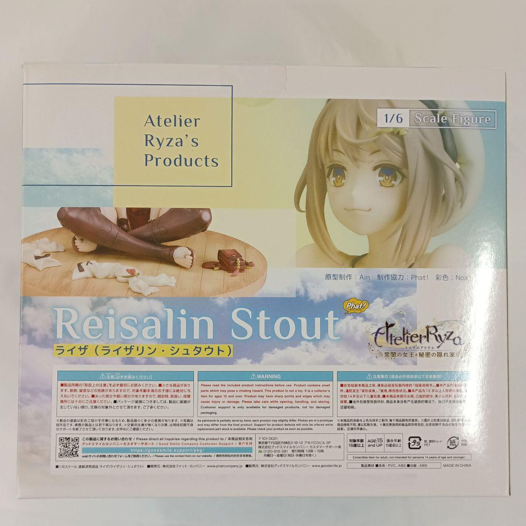 ライザ(ライザリン・シュタウト) ライザのアトリエ ～常闇の女王と秘密の隠れ家～