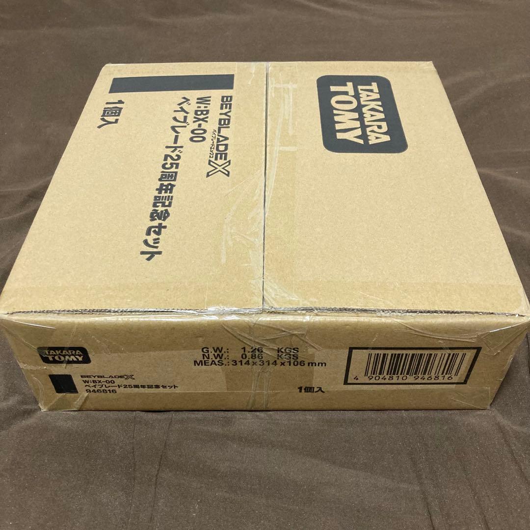 【新品未開封】ベイブレードX「ベイブレード25周年記念セット」