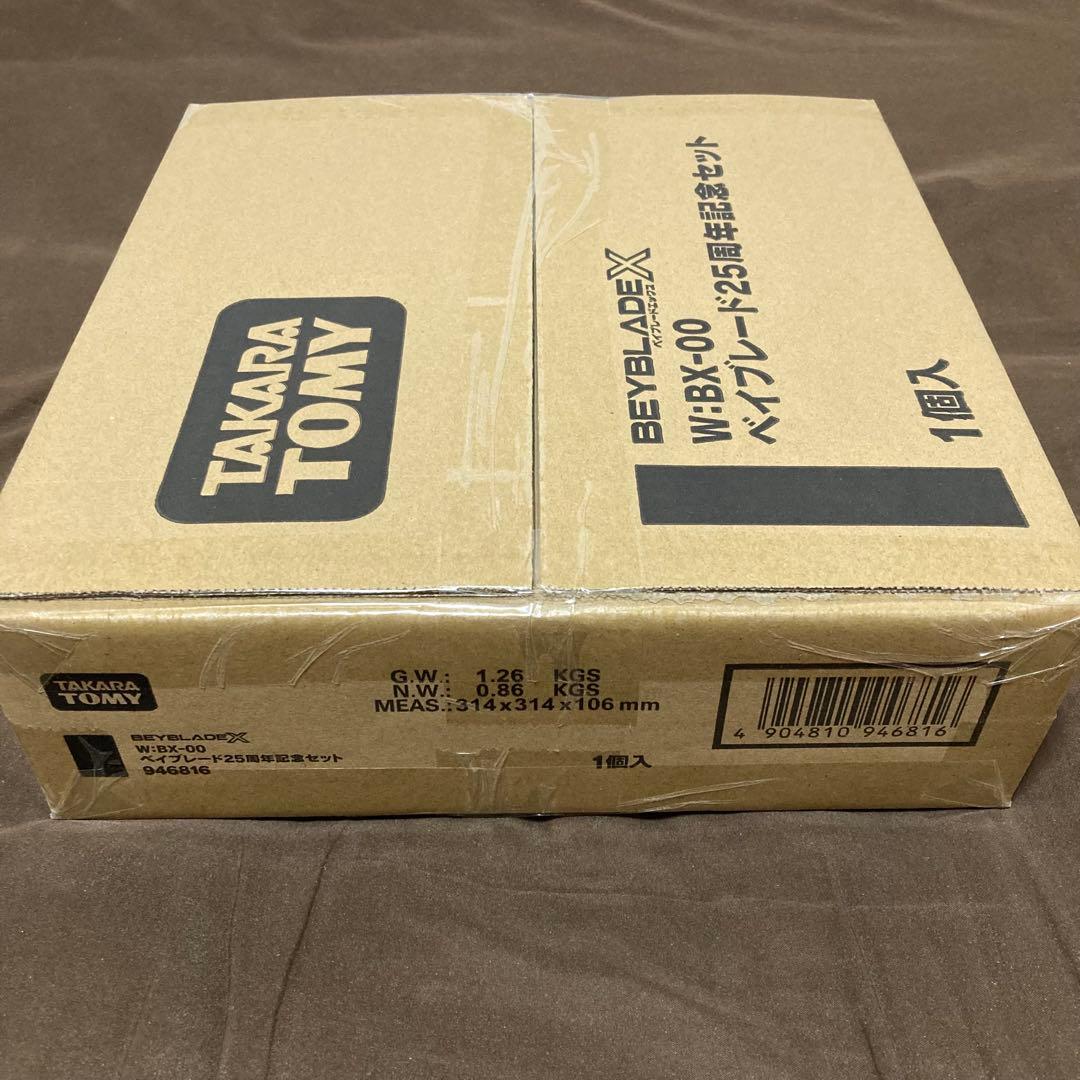 【新品未開封】ベイブレードX「ベイブレード25周年記念セット」