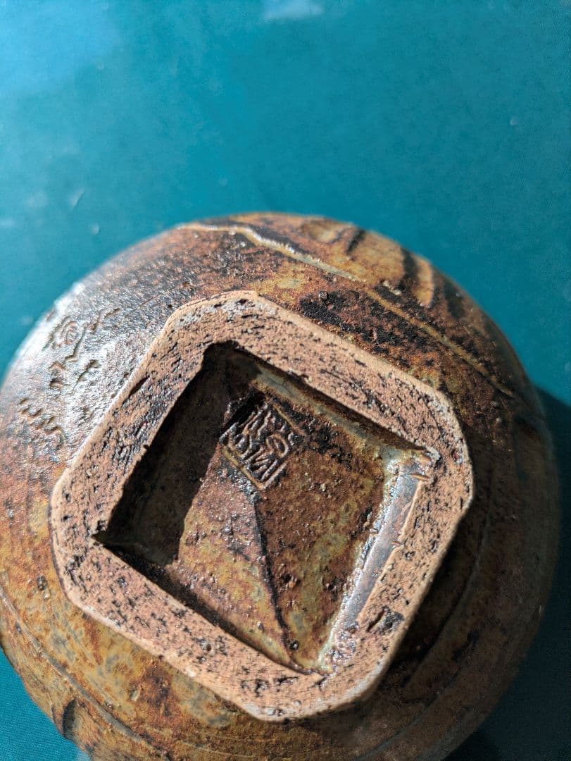 萬祥山焼　大社窯　十一代日野瑞雲作（初代）俵茶碗