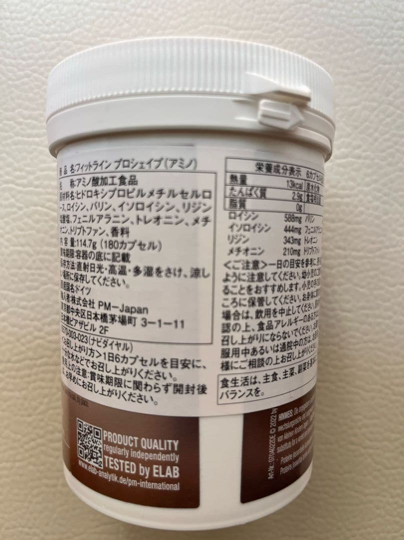 FitLine プロシェイプ（アミノ）2缶PMインターナショナル フィットライン