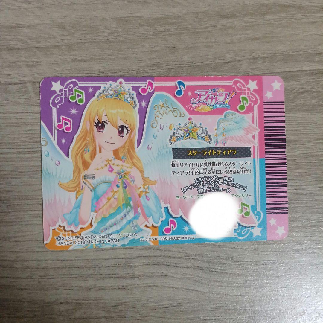 アイカツカード スターフェスティバルコーデ エンジェリースタートップス サイン入