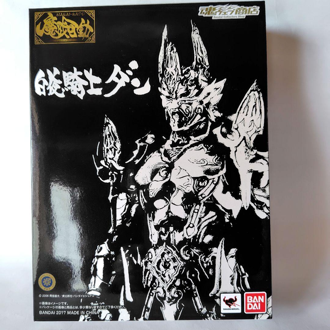 魔戒可動 白夜騎士ダン