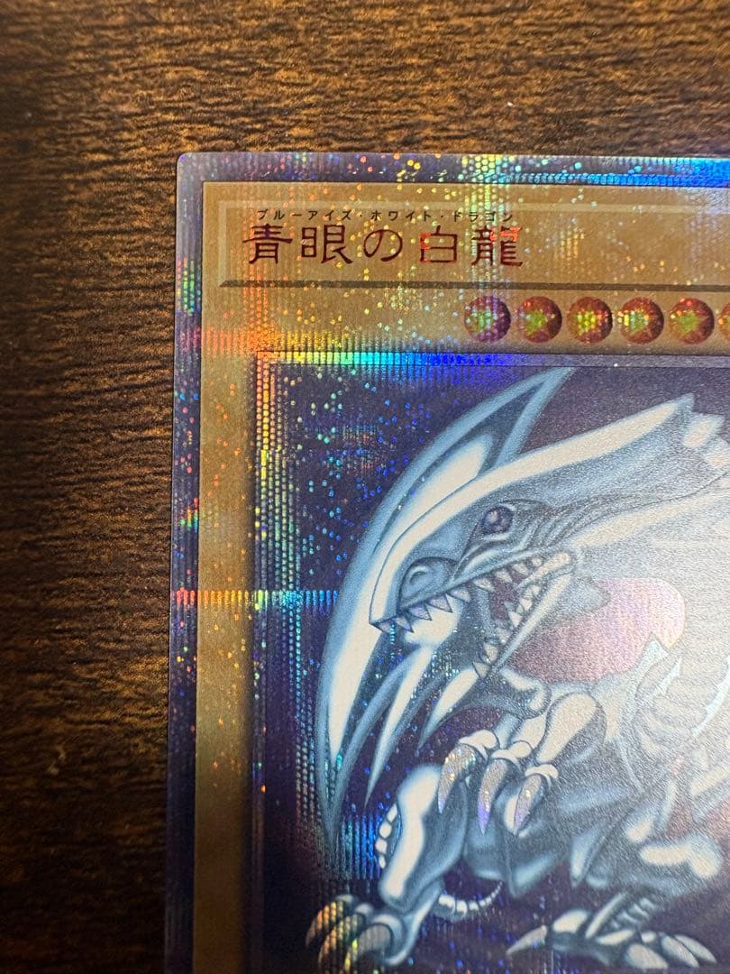 WCS2018 青眼の白龍20thシークレット 遊戯王