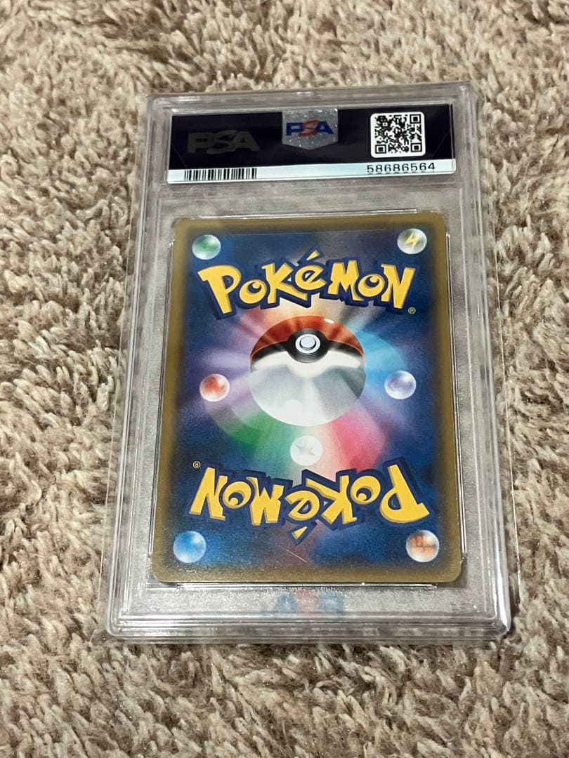 桜アフロのピカチュウ　psa10