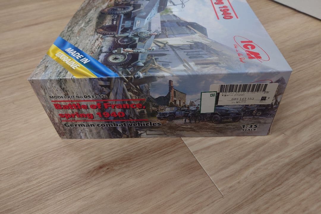 ドイツ軍戦闘車両キット 1:35